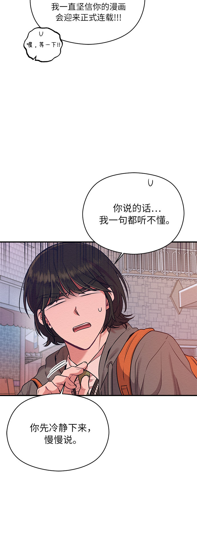 第14话4