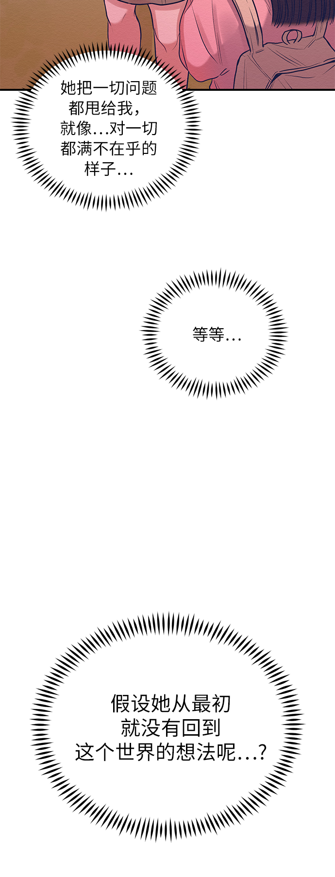 第14话54