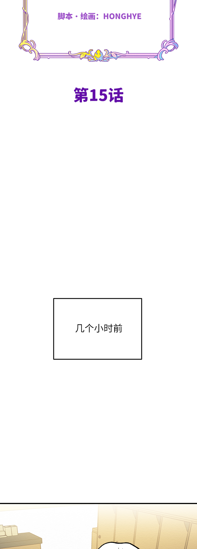 第15话13