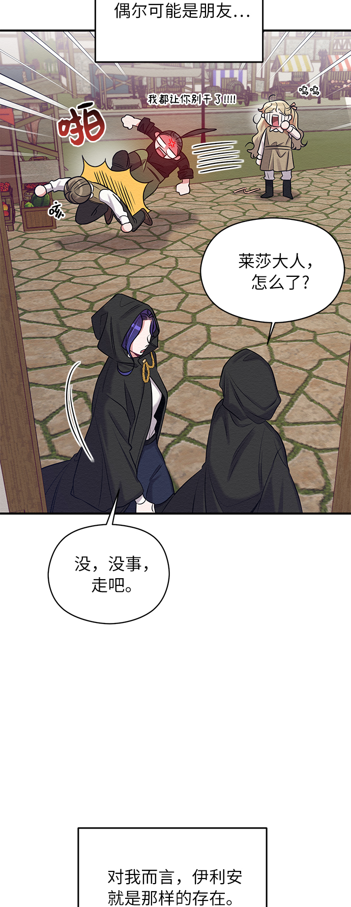 第15话3