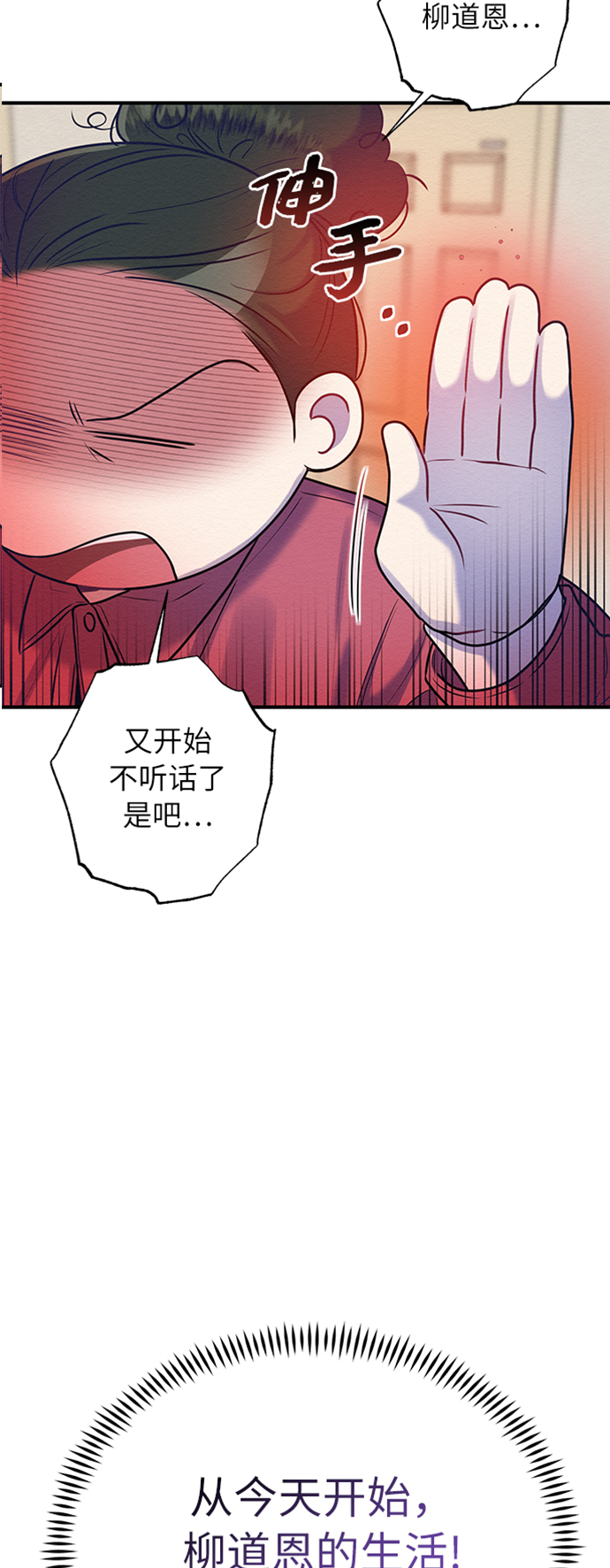 第16话3