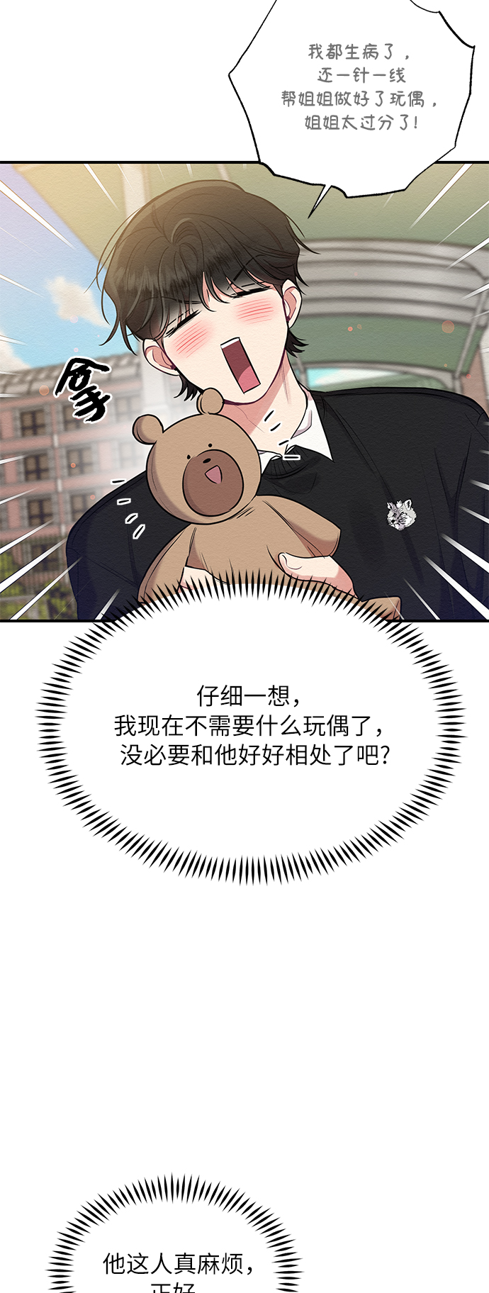 第16话42