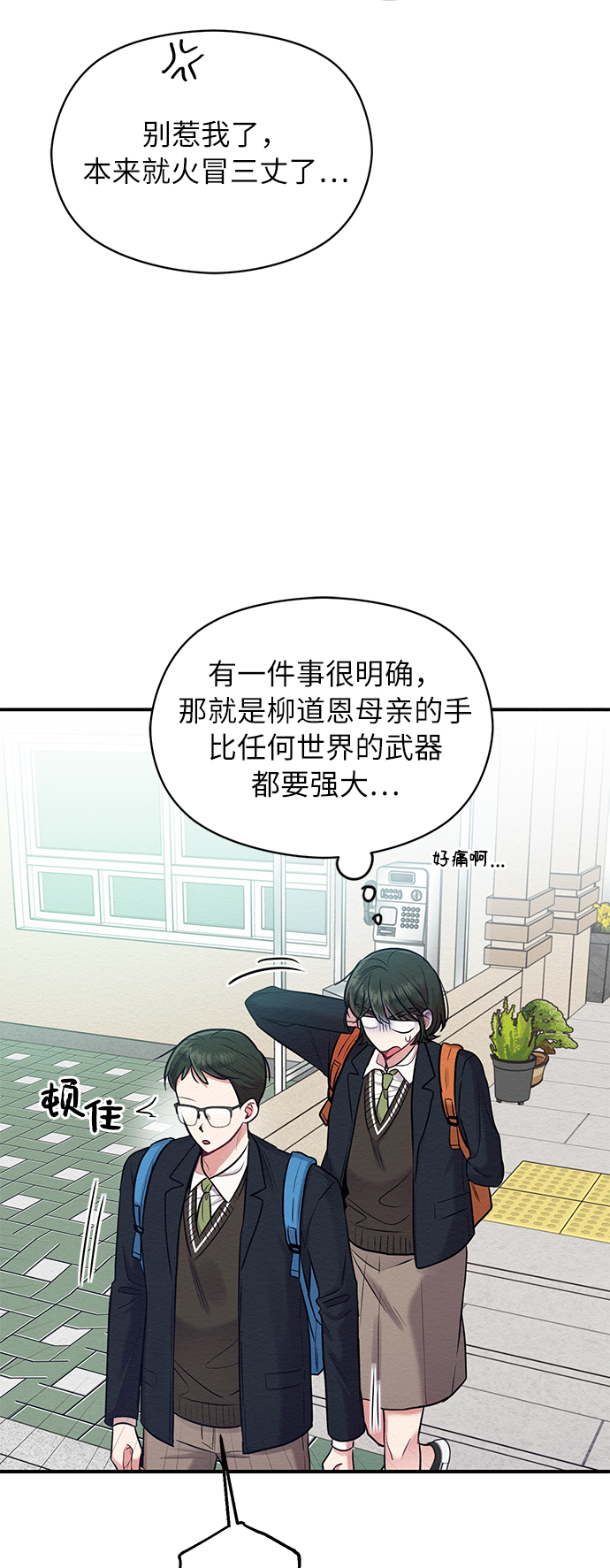 第16话5