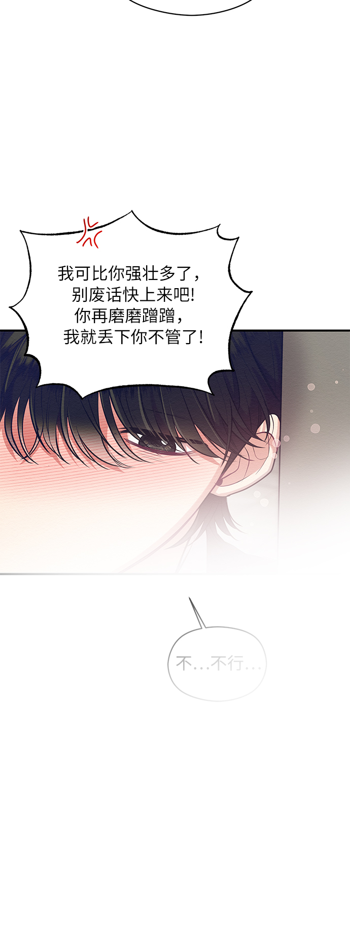 第16话59