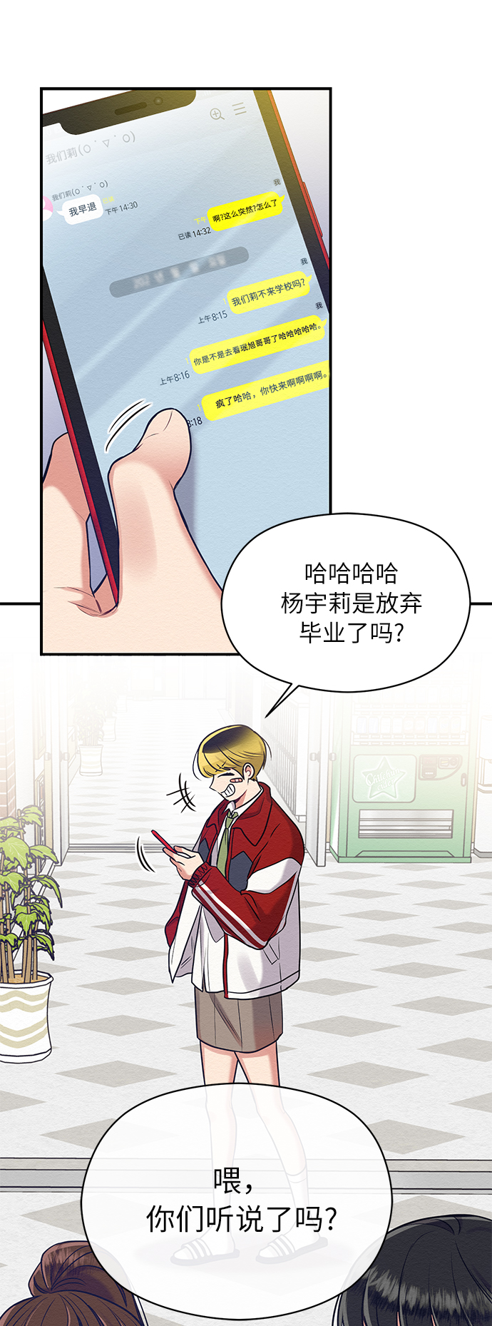 第16话8