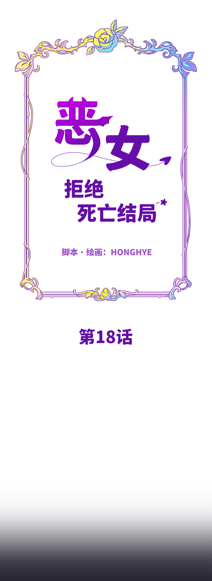 第18话30