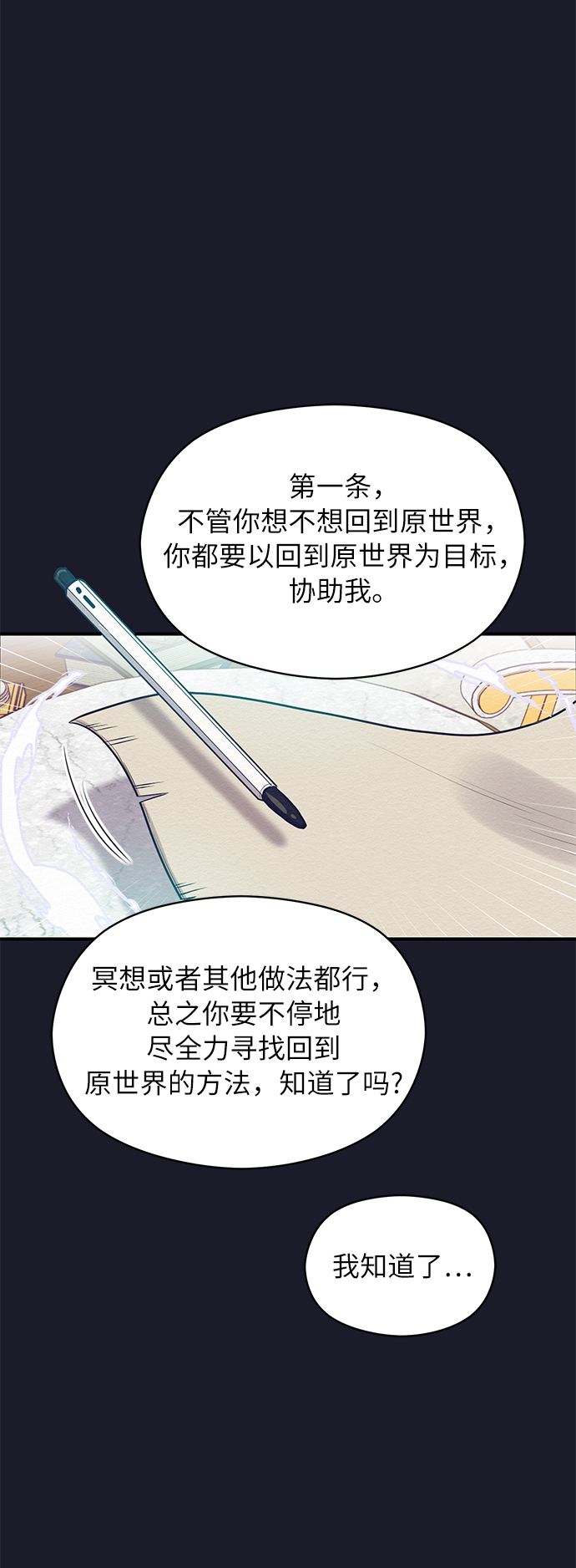 第19话29