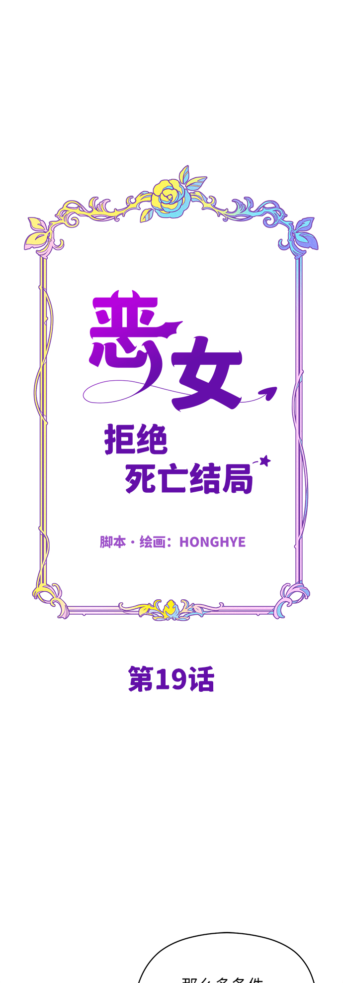 第19话35
