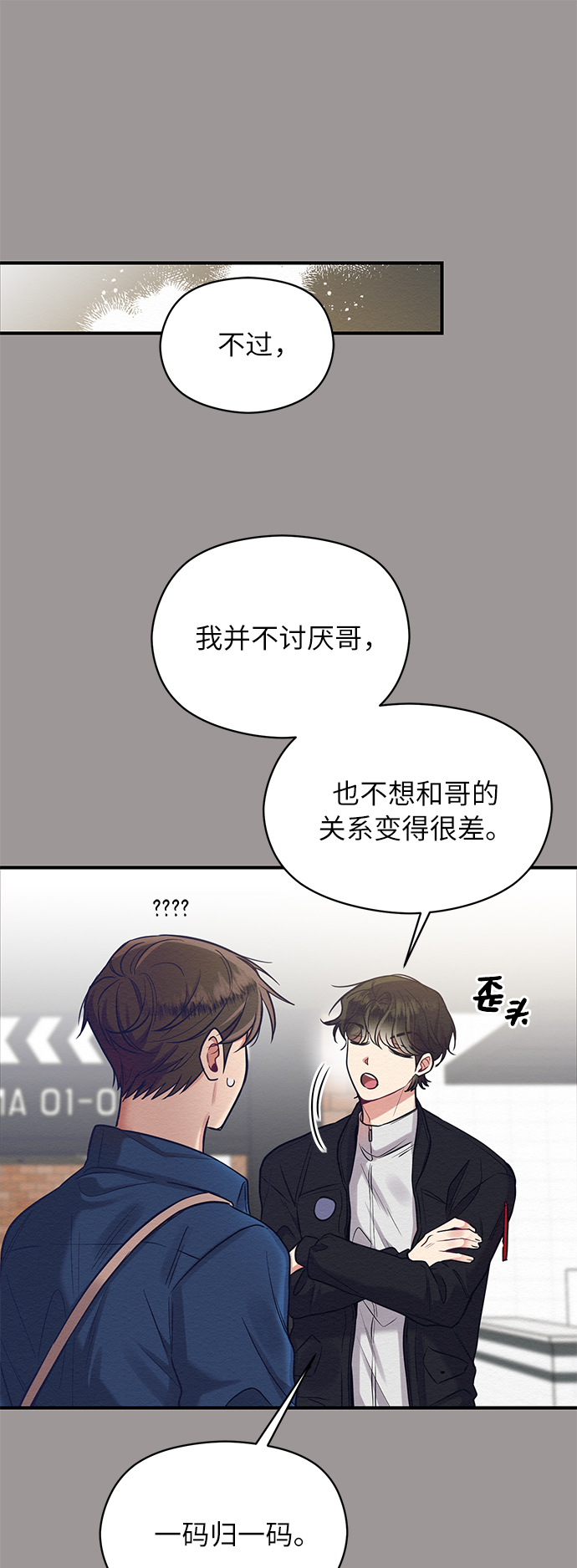 第19话45