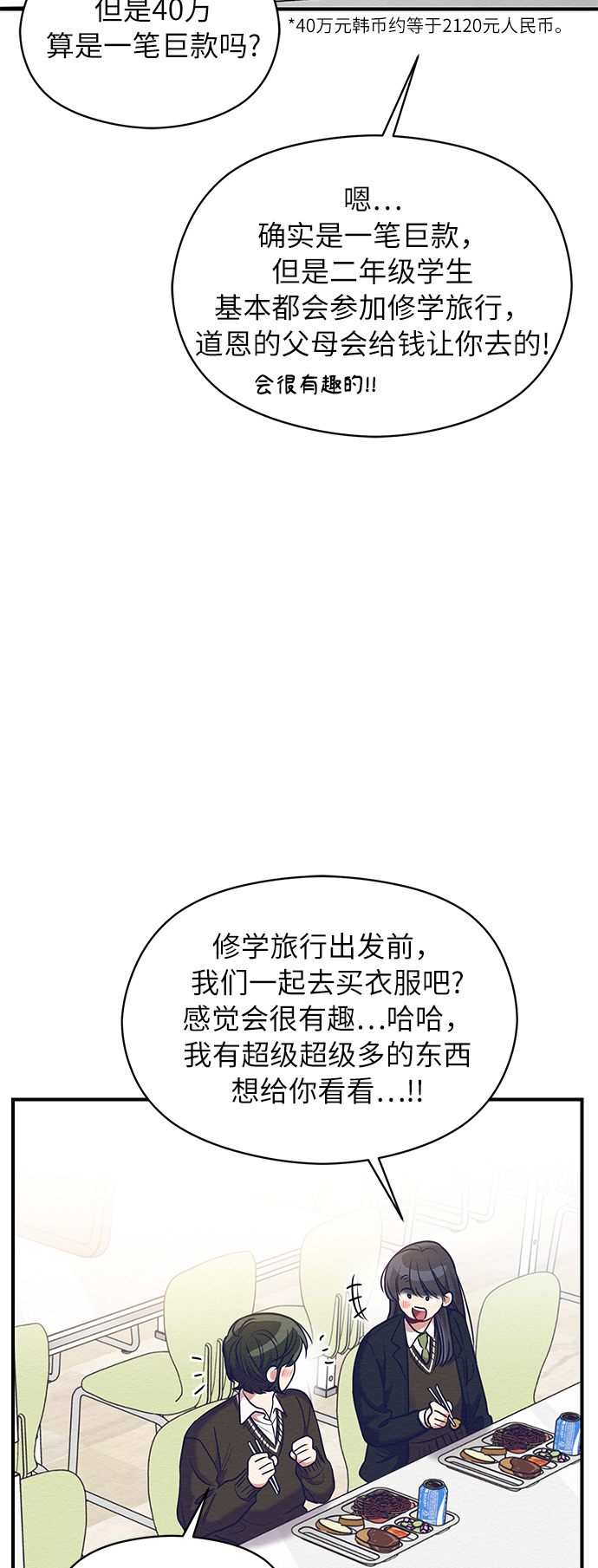 第19话60