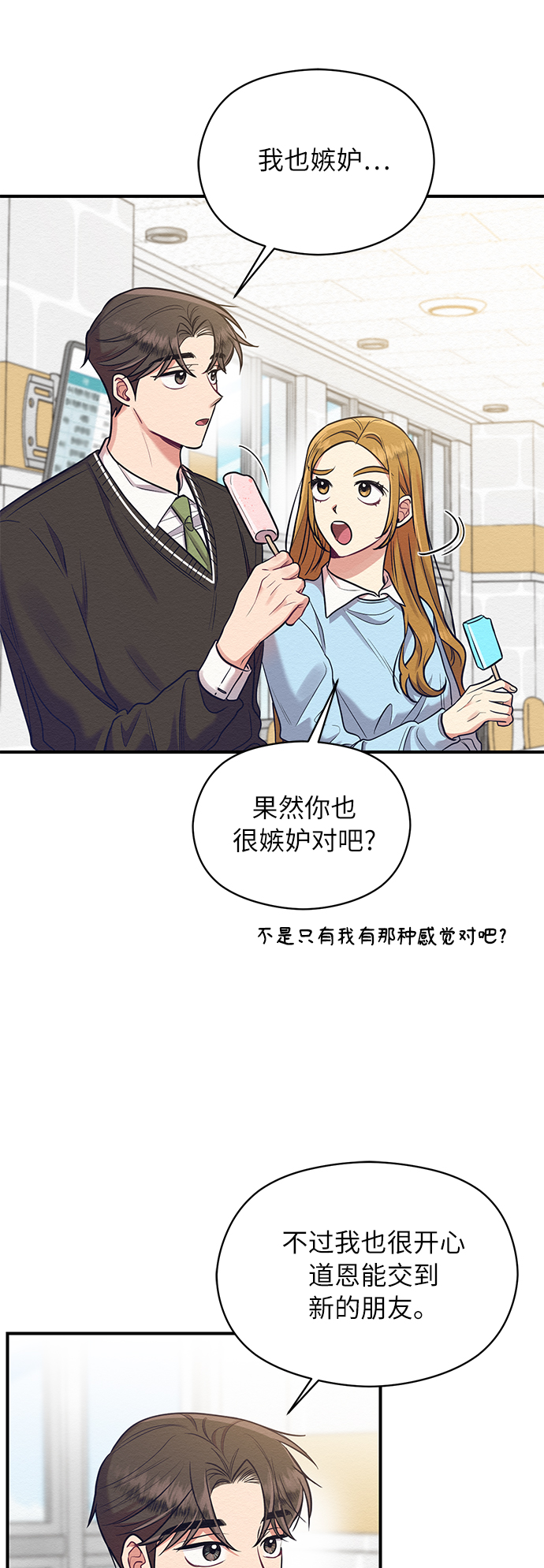 第20话12