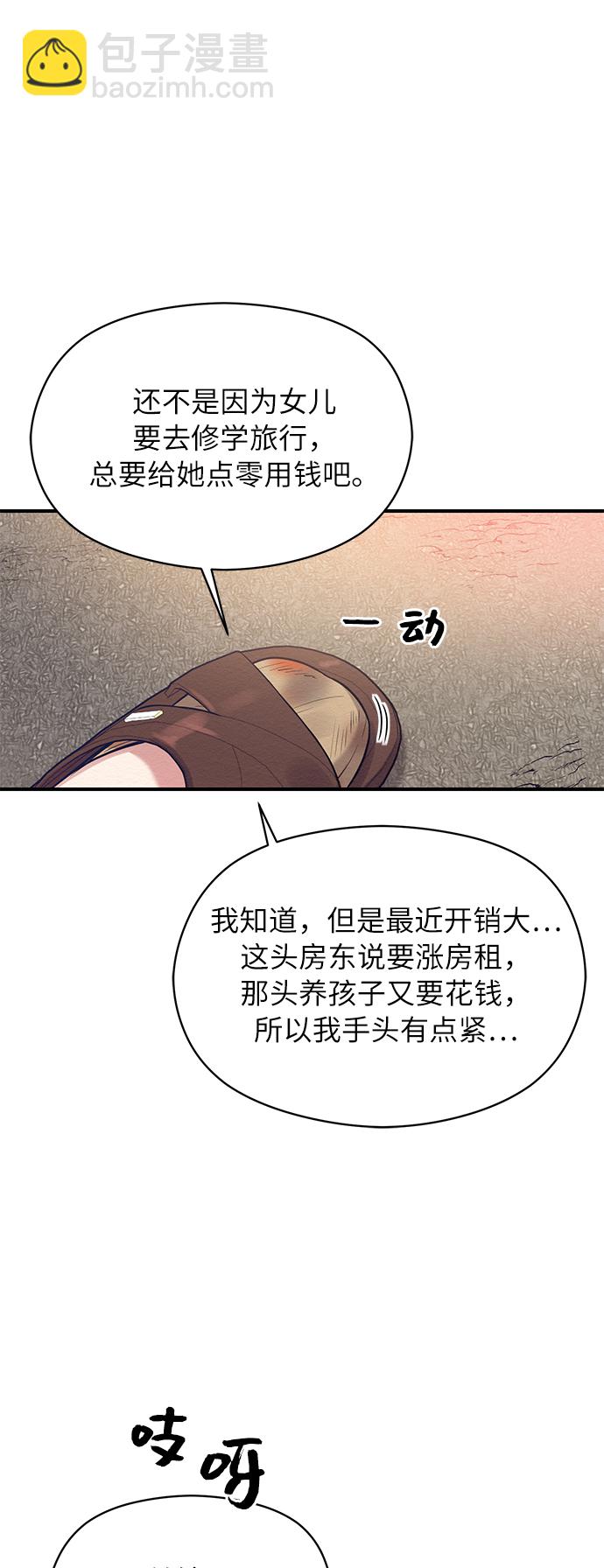 第20话3
