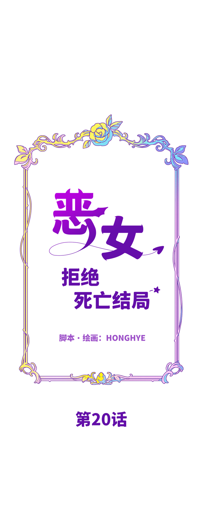 第20话9