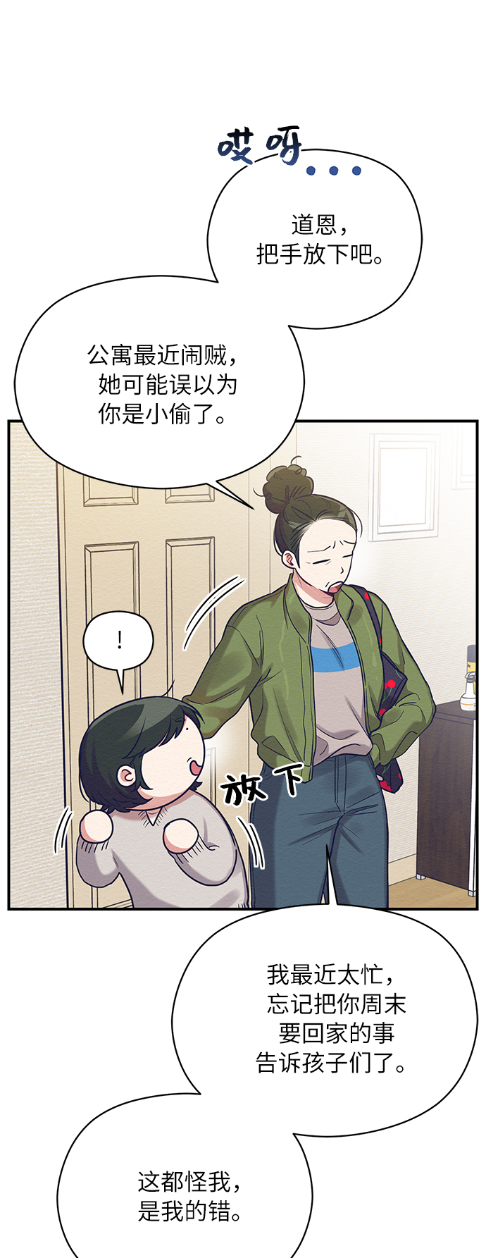 第22话17