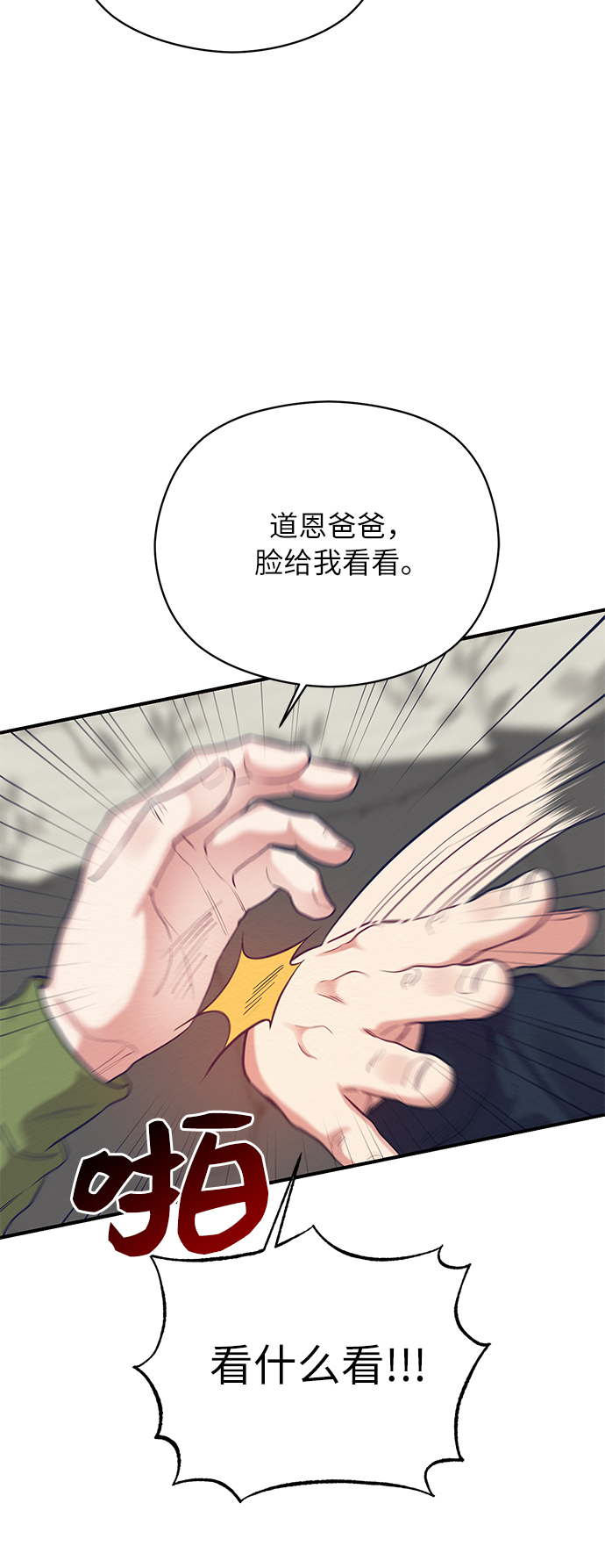 第22话18