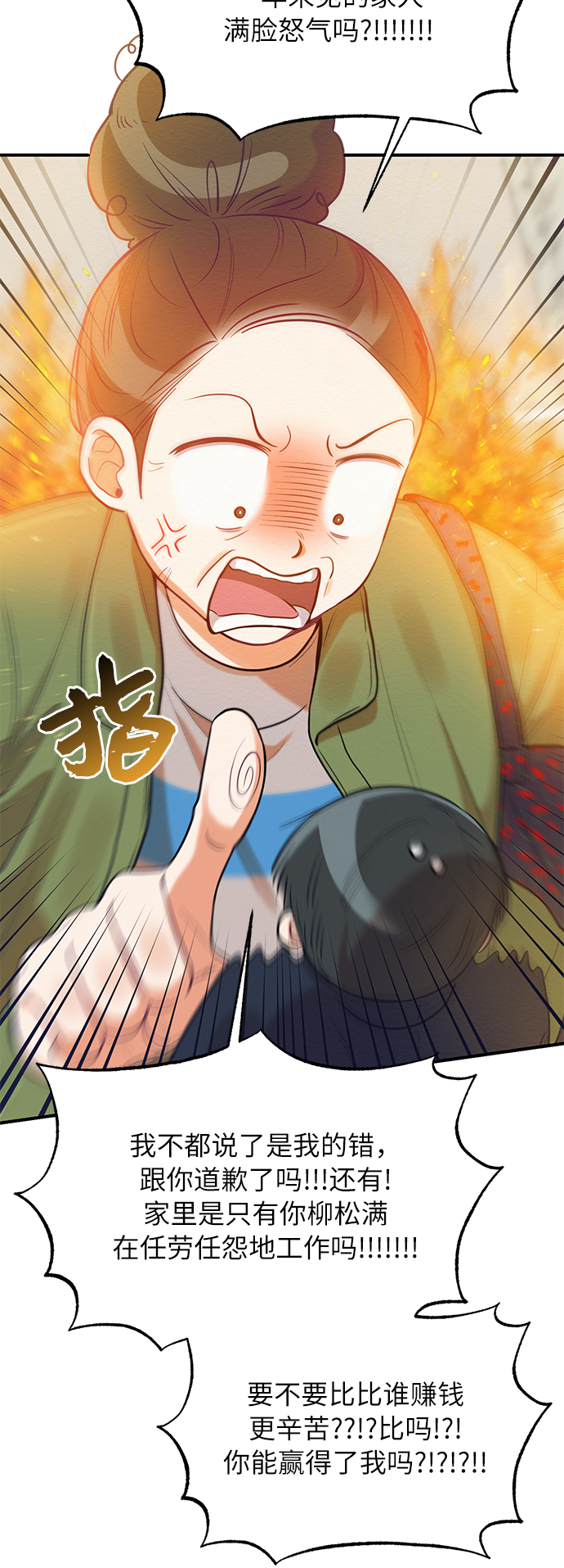 第22话21