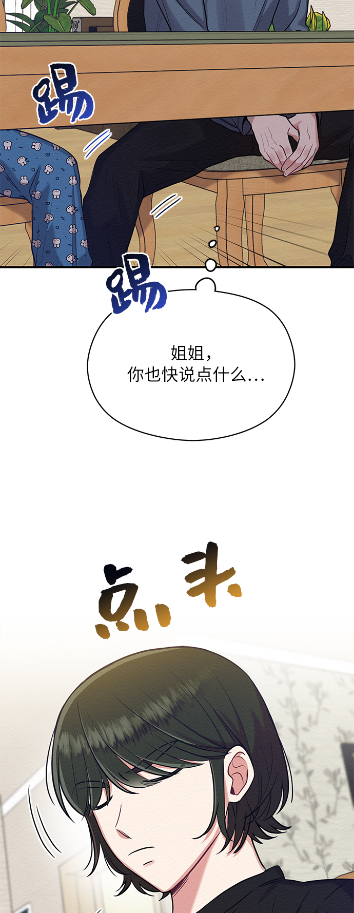 第22话28
