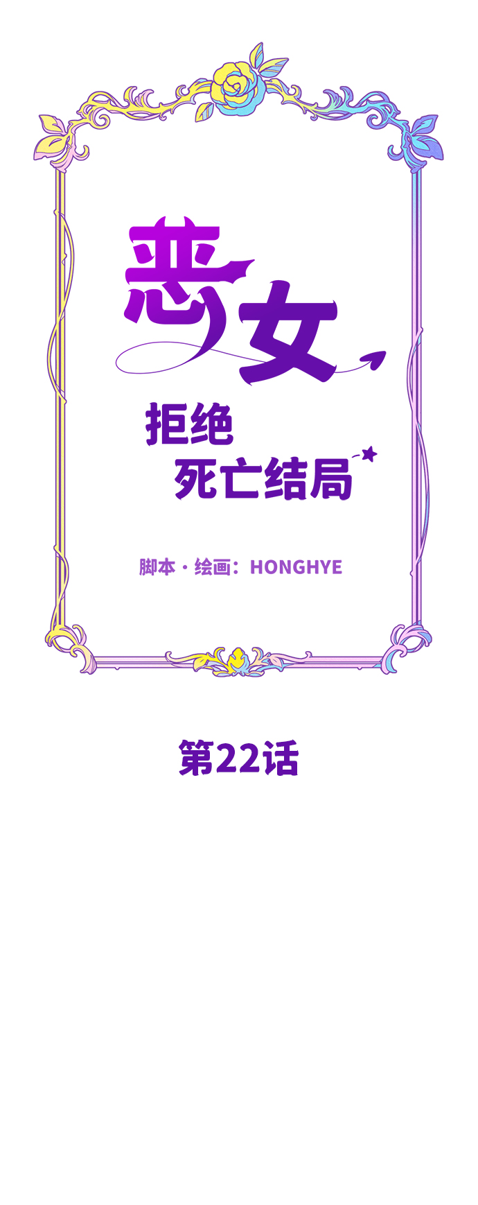 第22话8