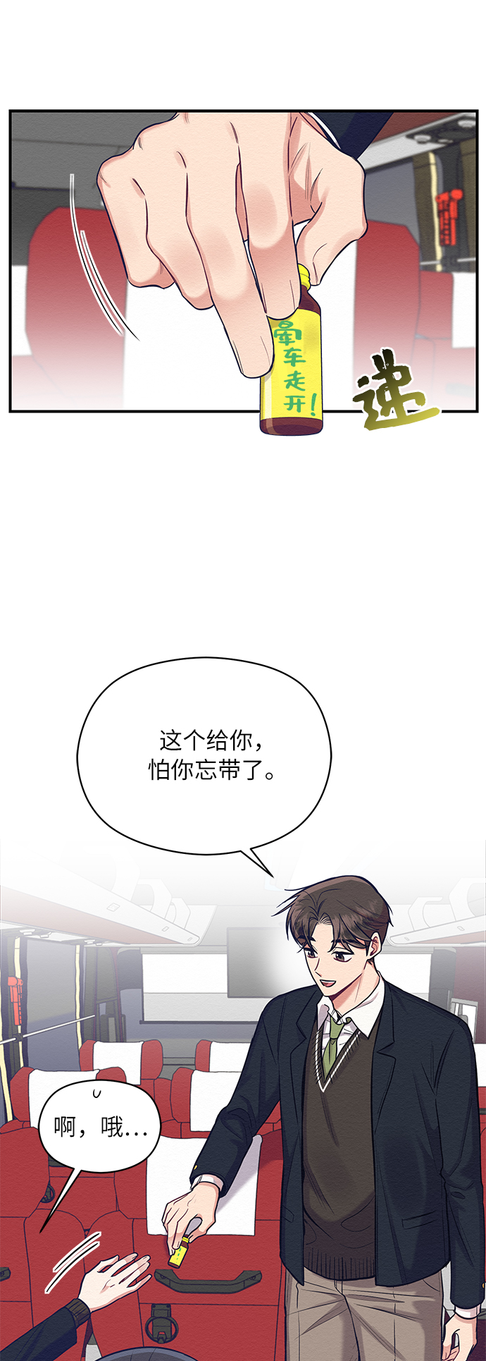 第23话11