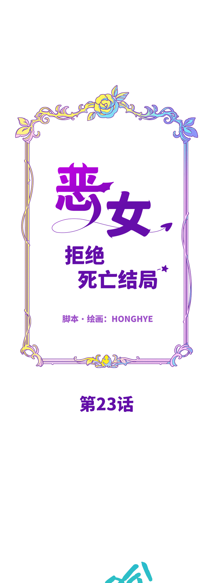 第23话17