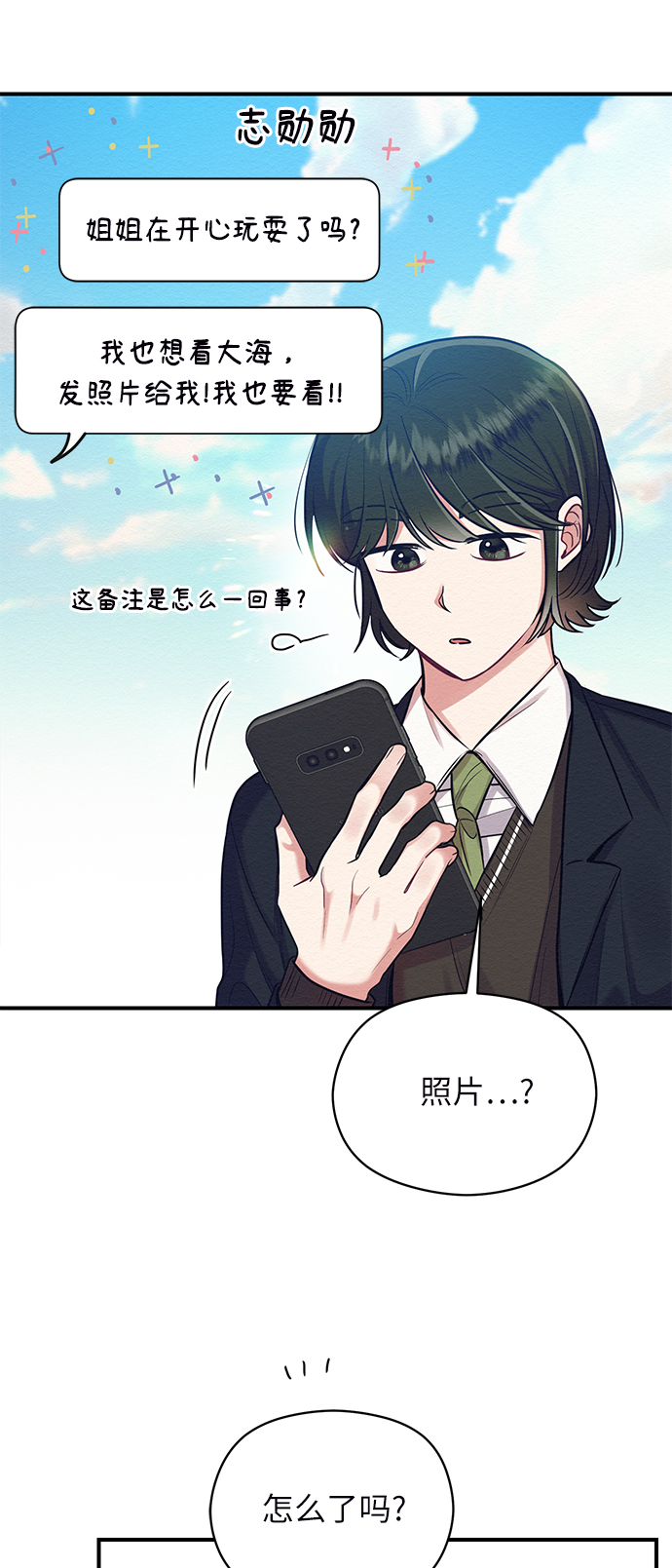 第23话31