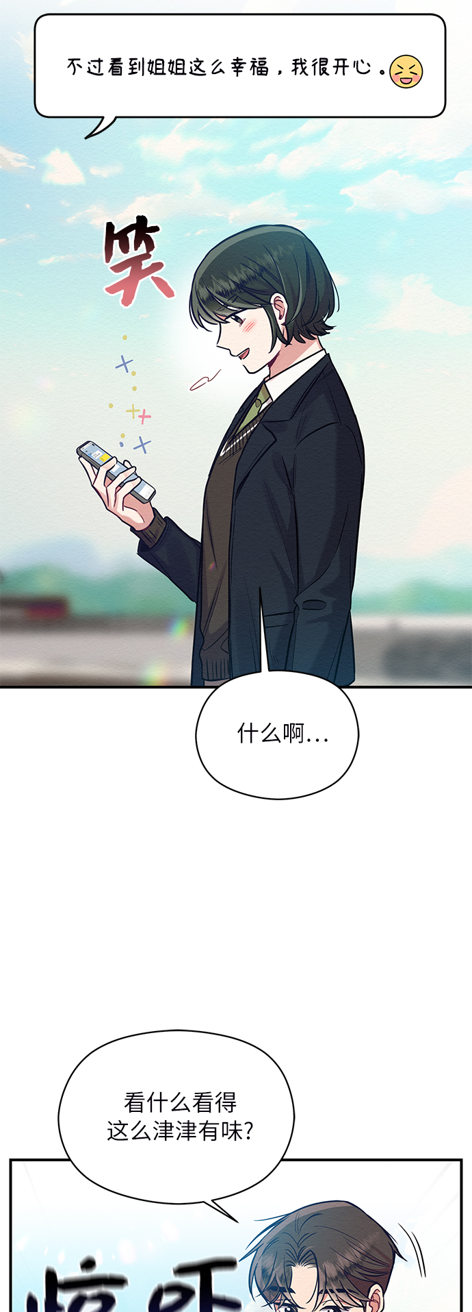第23话39