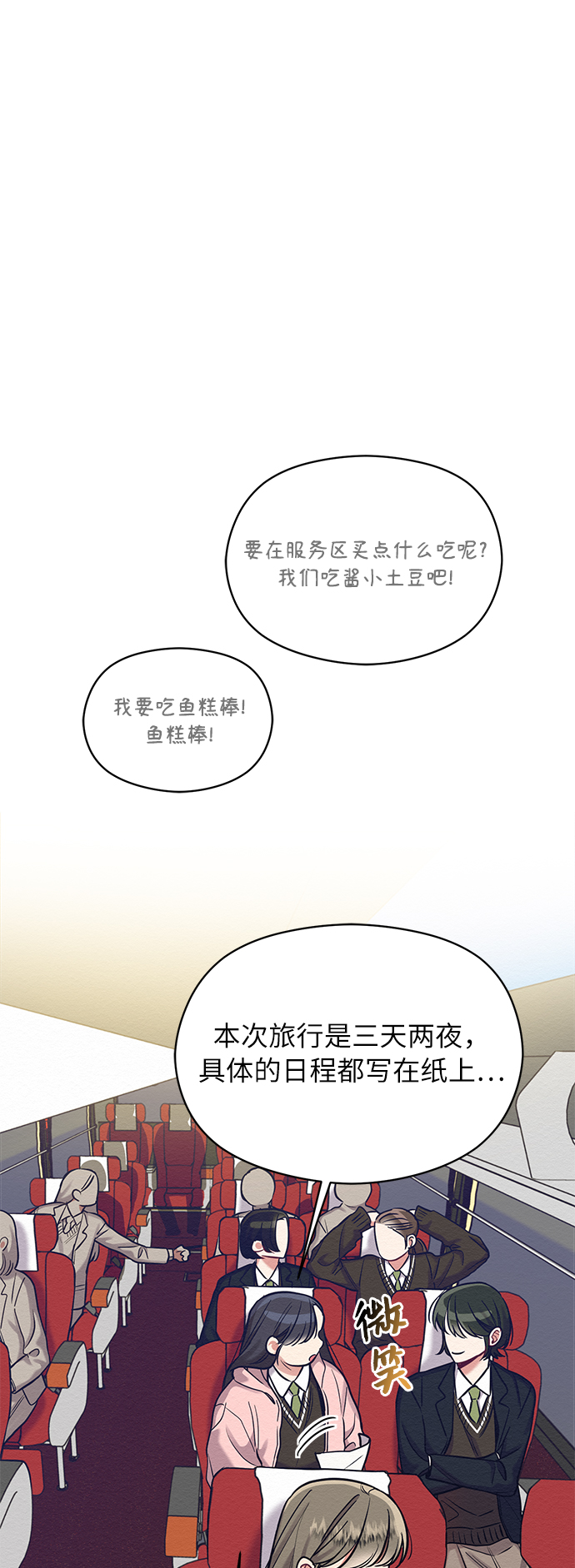 第23话4