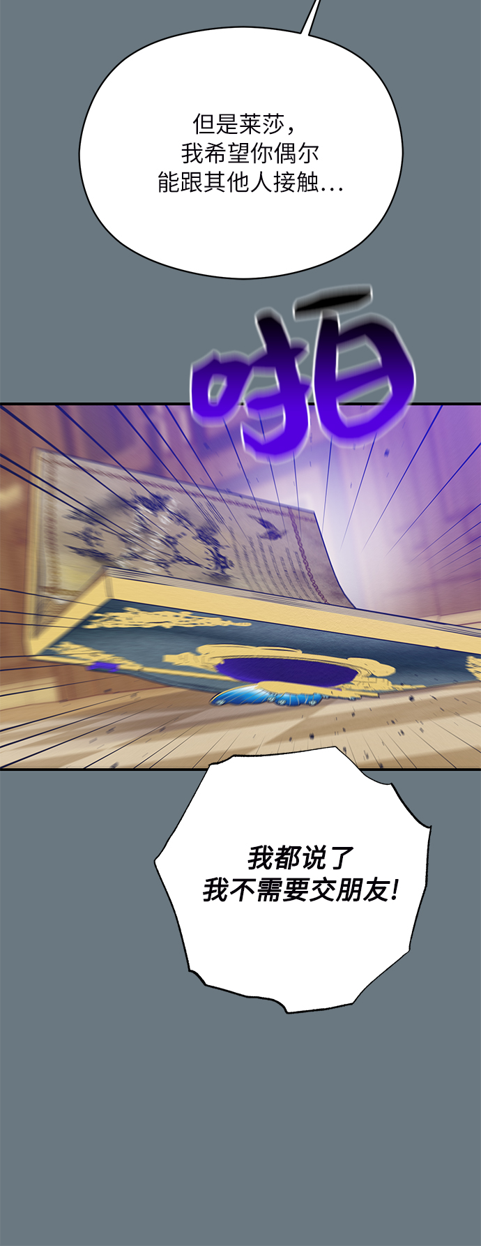 第23话59