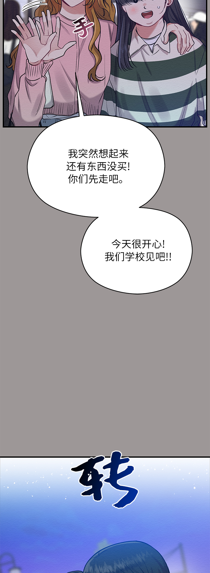 第23话6