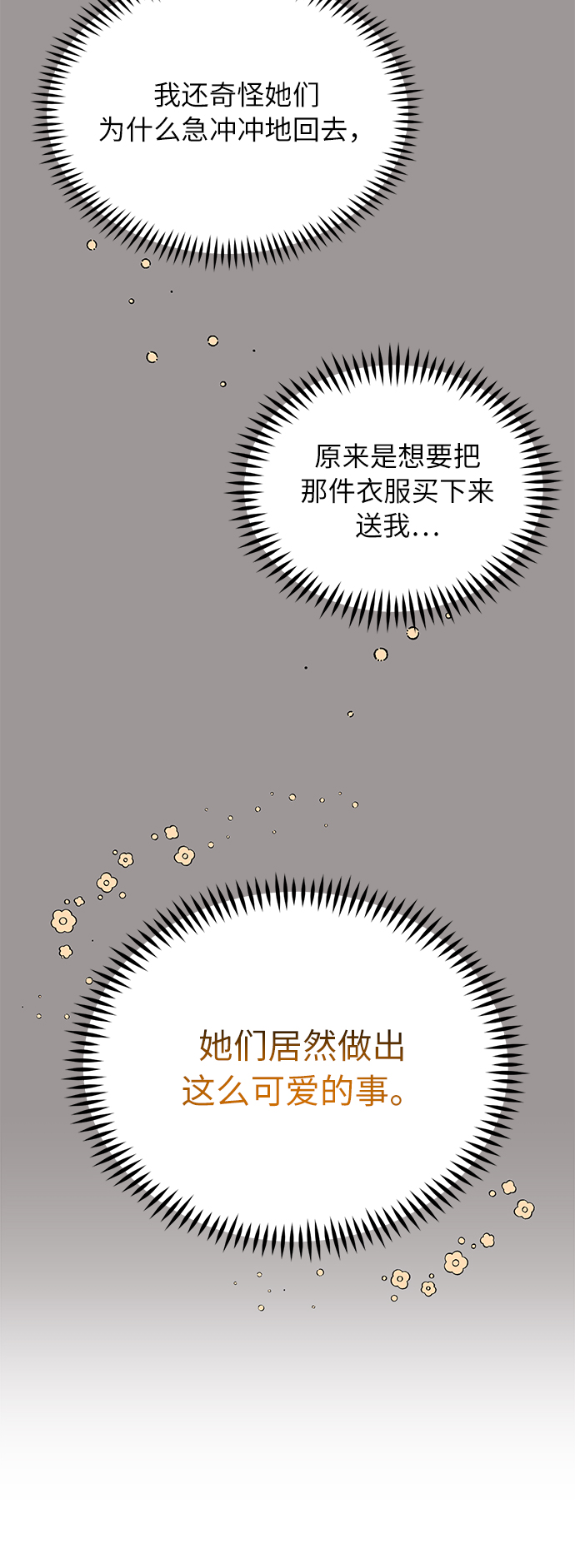 第23话8