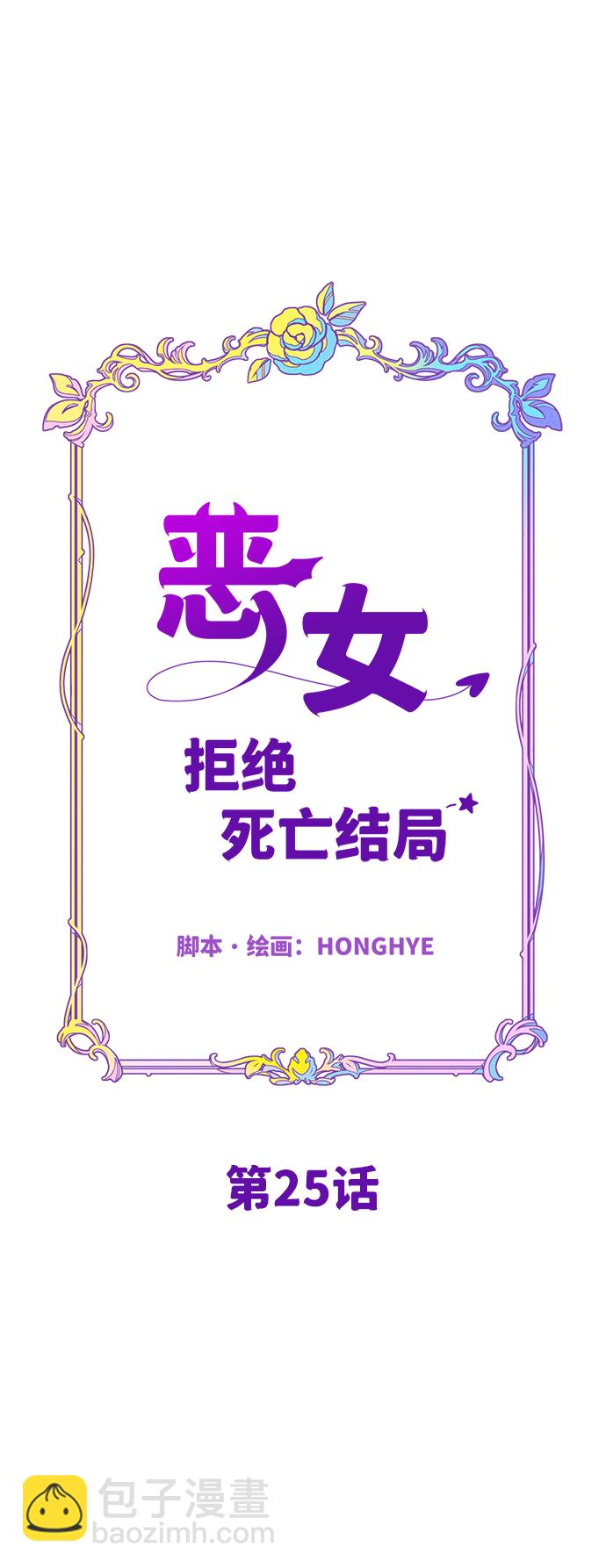 第25话19