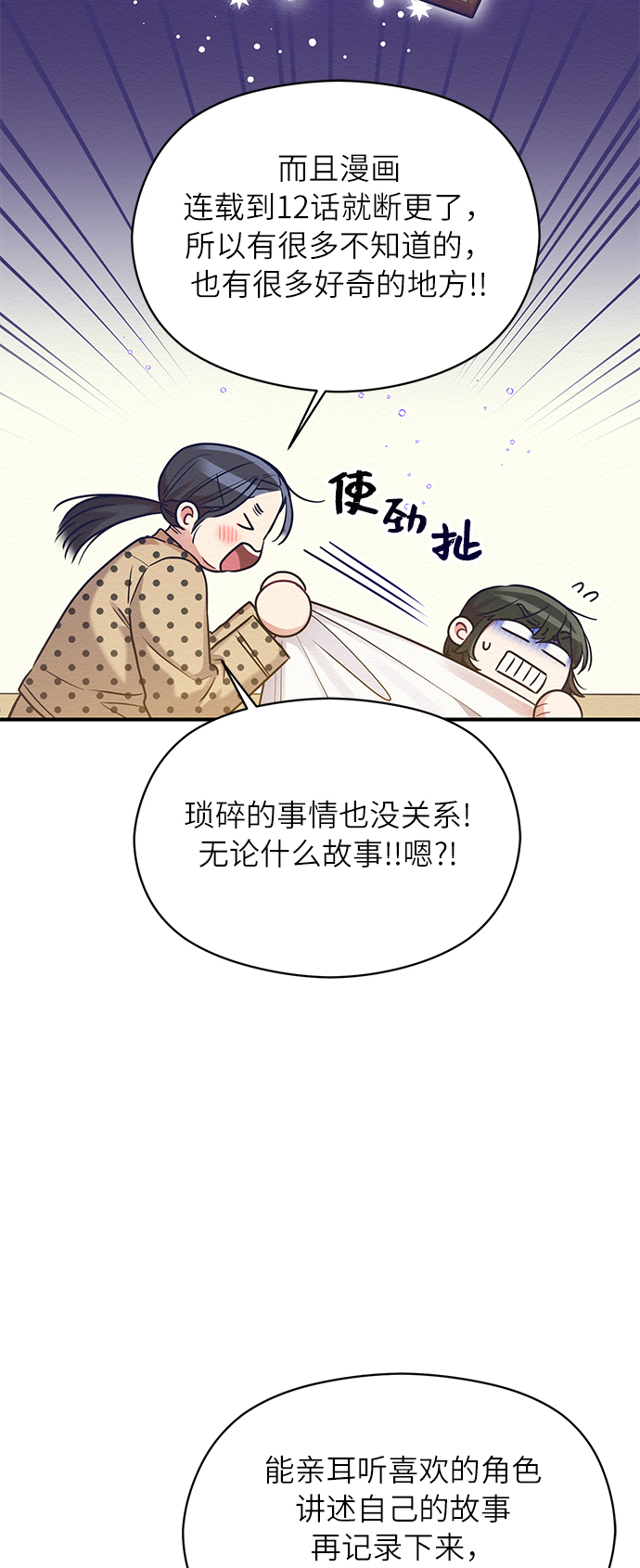 第25话25