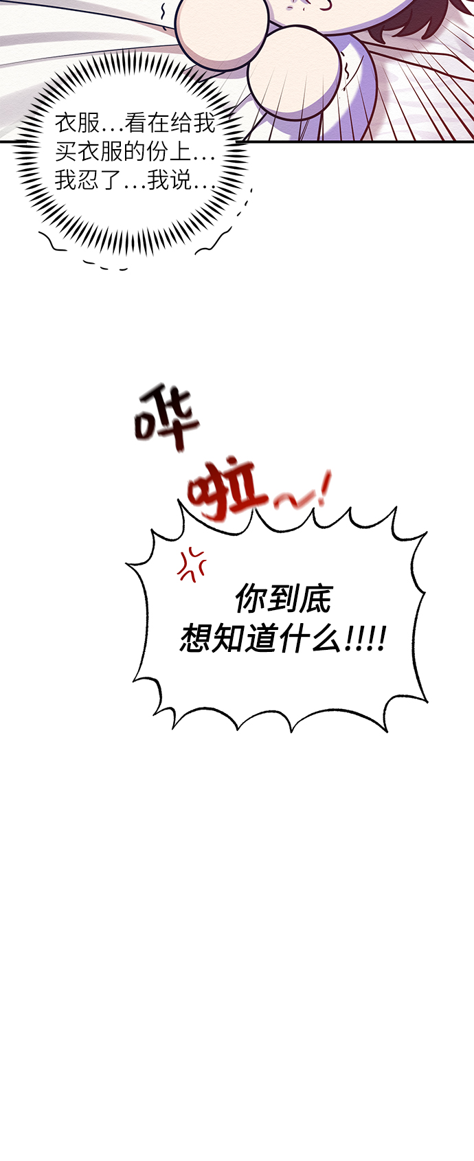 第25话27
