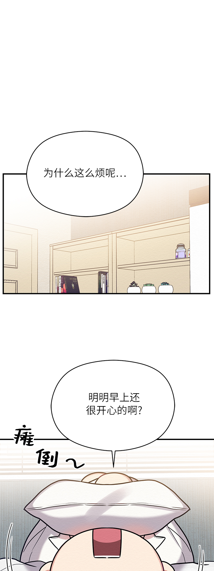 第25话3