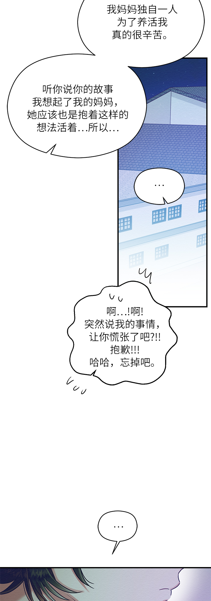 第25话35