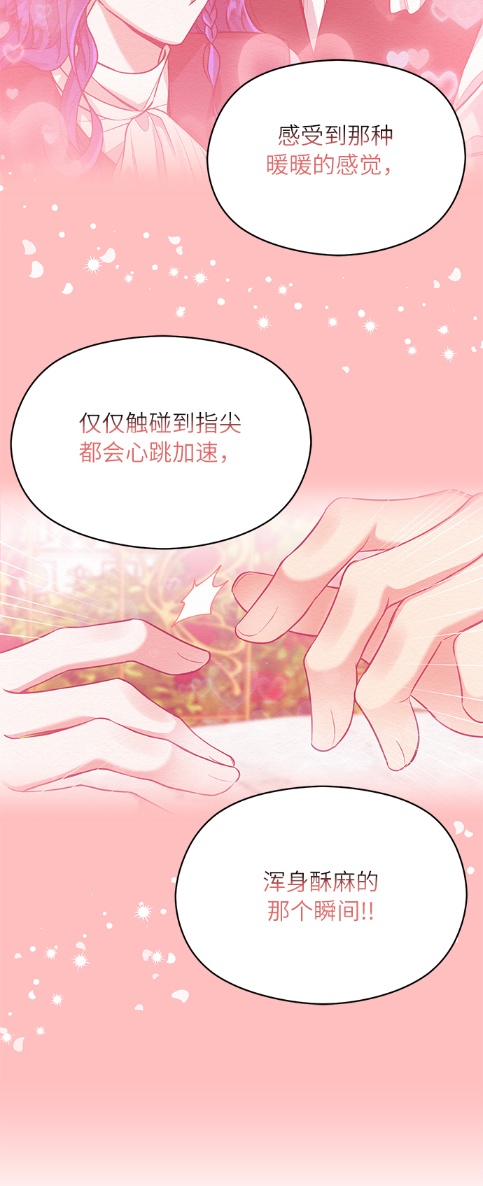 第25话42
