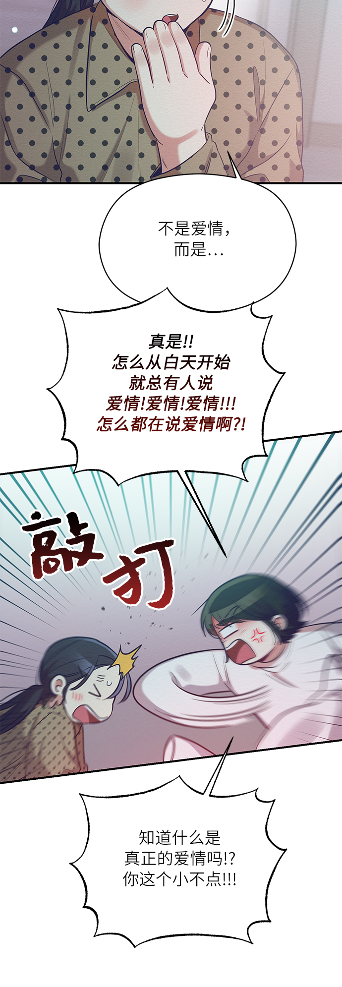 第25话51