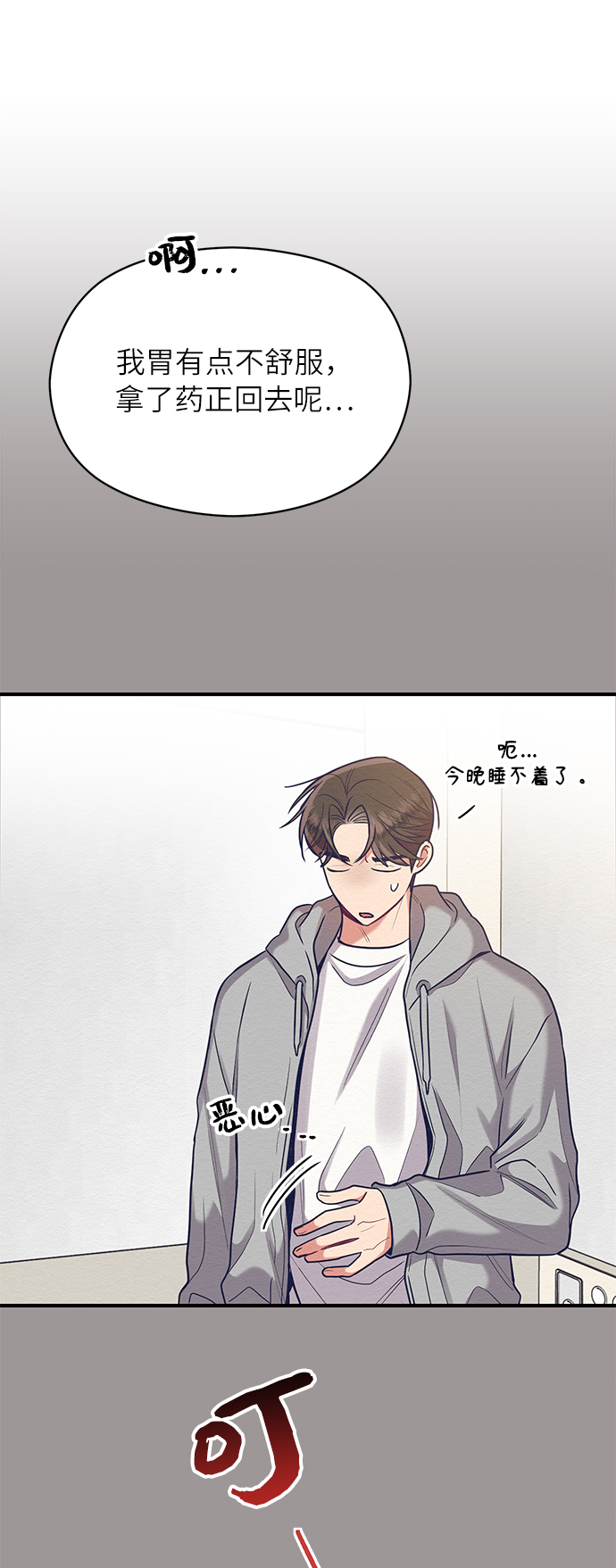 第26话15