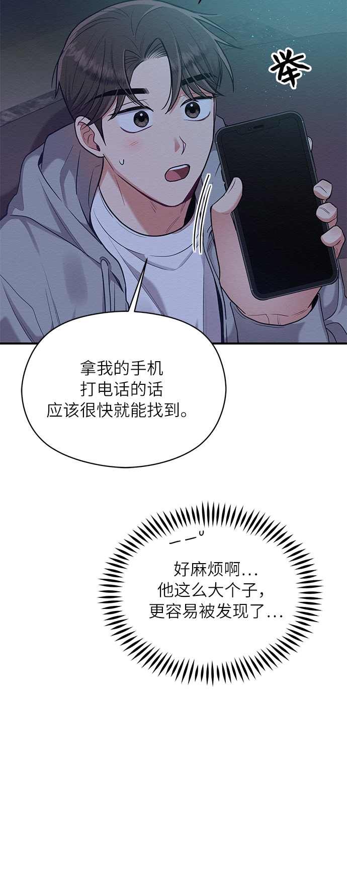 第26话20