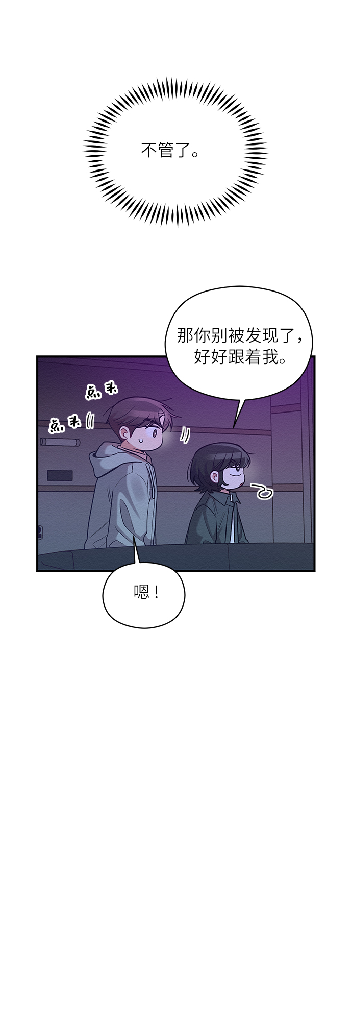 第26话21