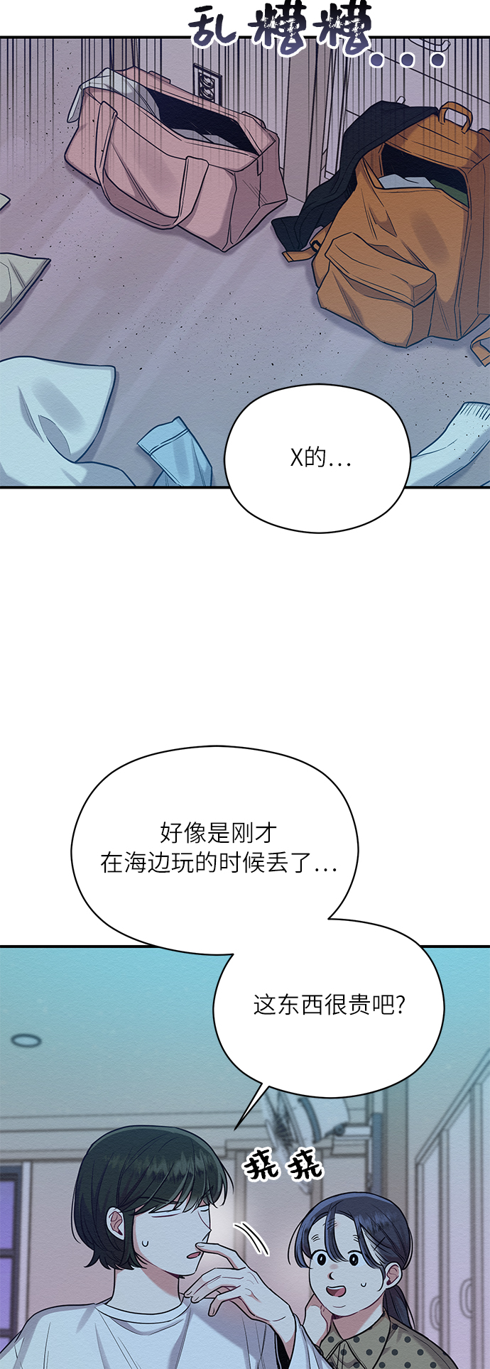 第26话3