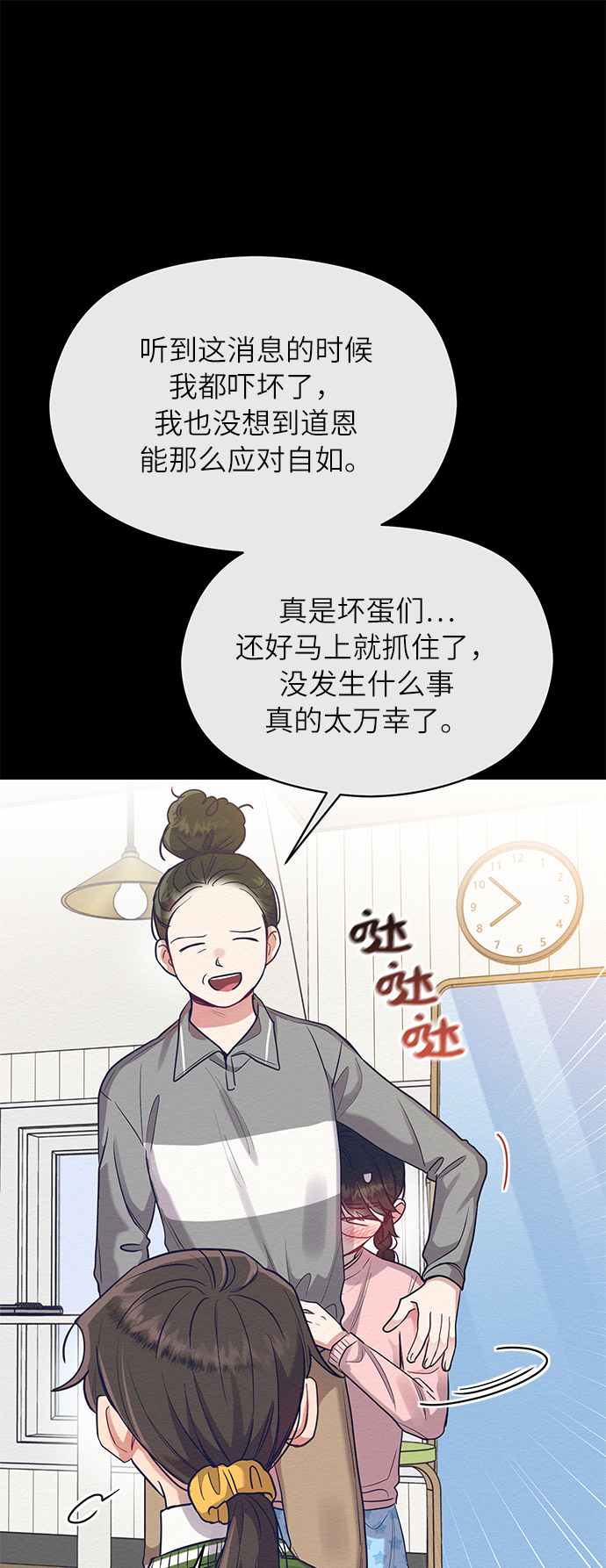 第26话49