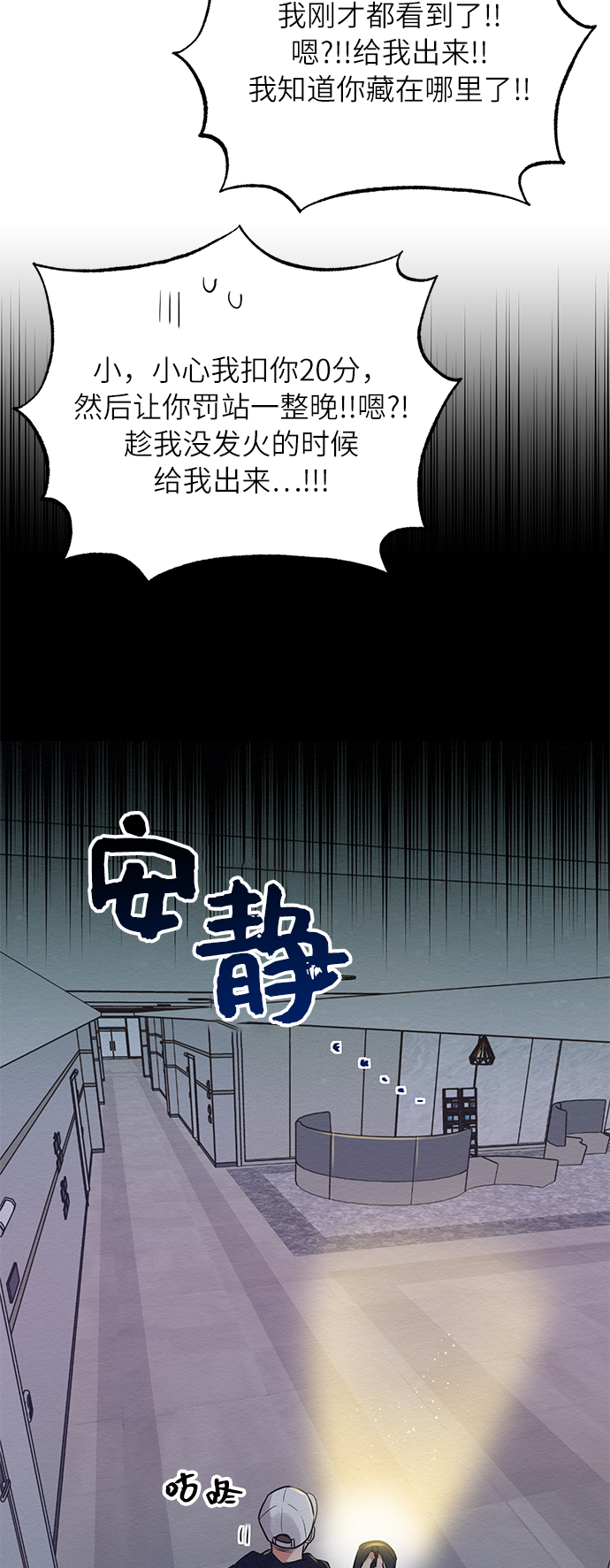 第26话9