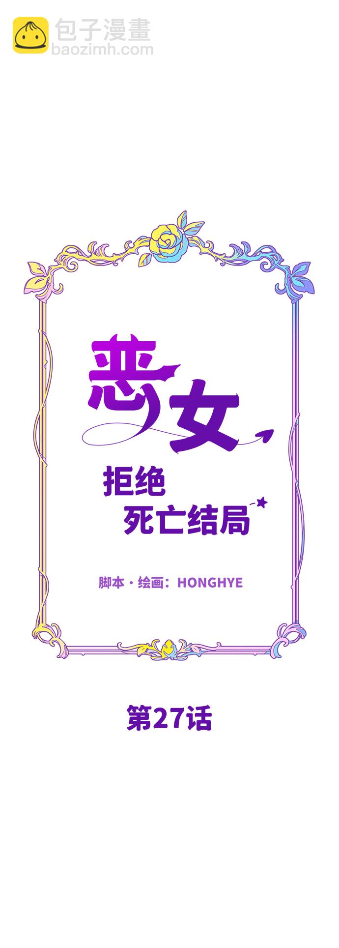第27话5