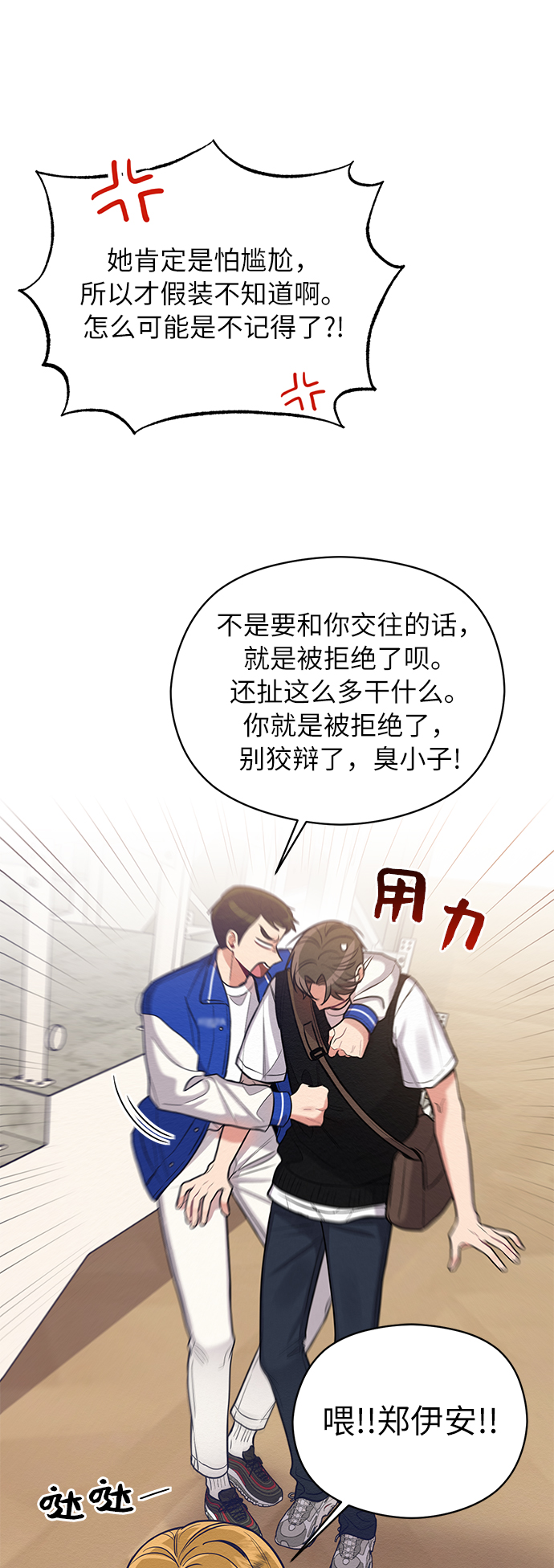 第28话20