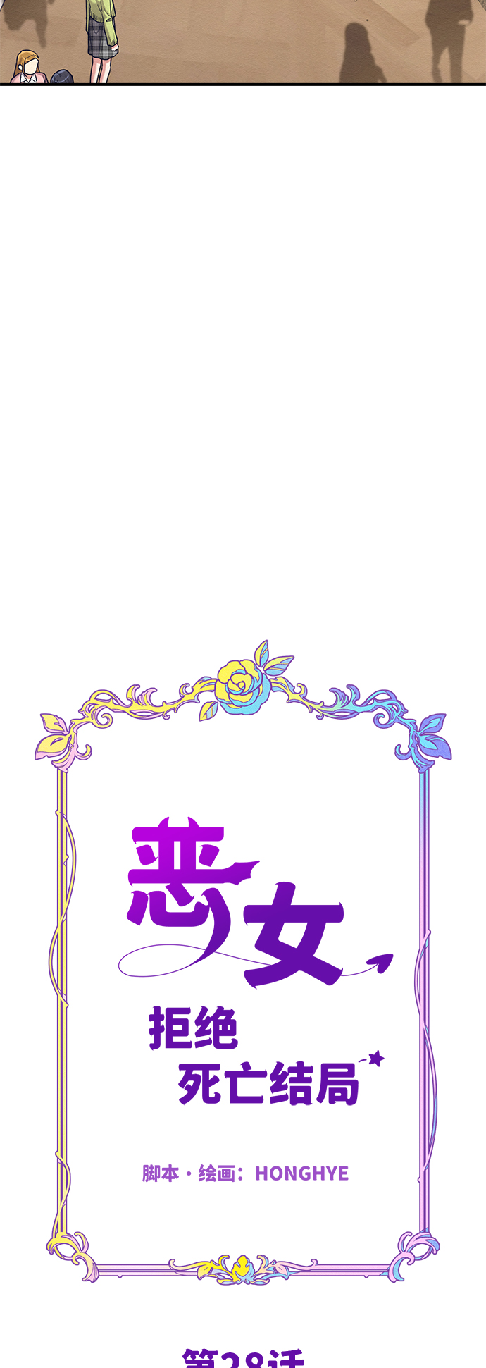 第28话32