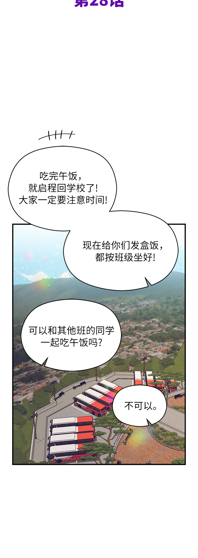 第28话33