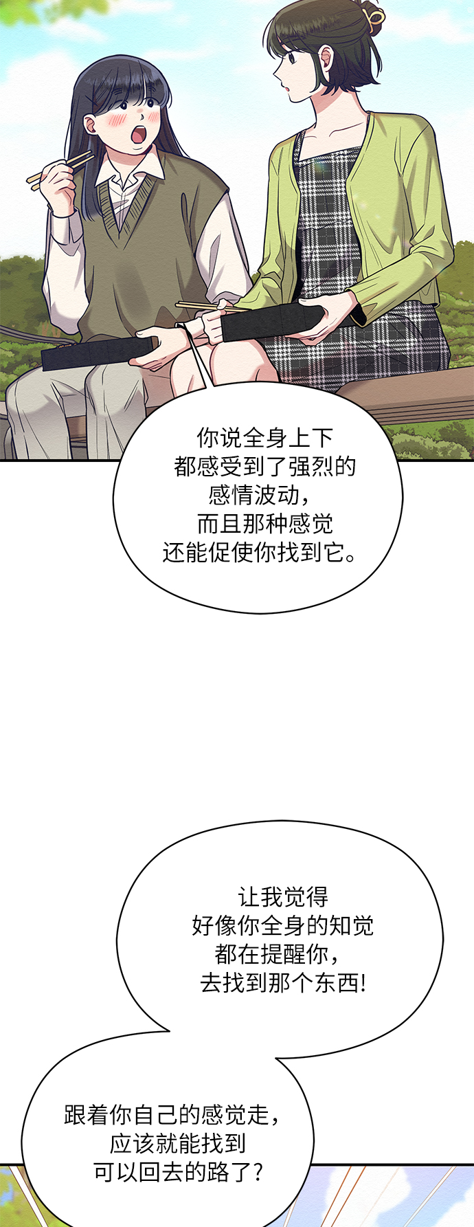 第28话35