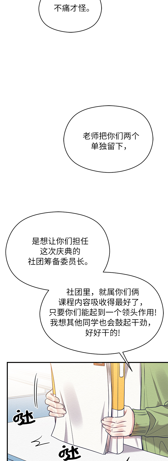 第29话10