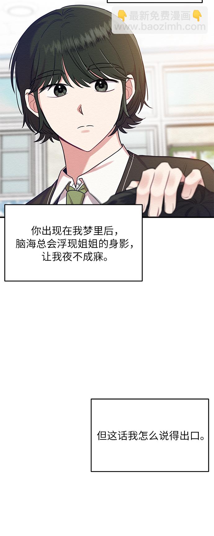 第29话28